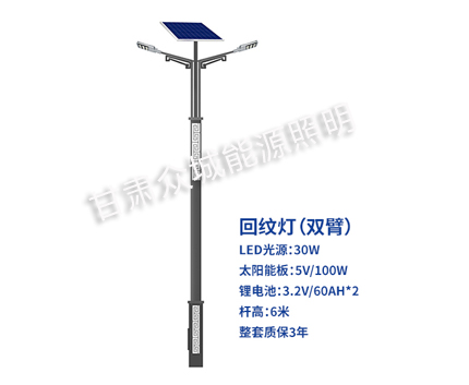回纹双臂肃南太阳能路灯 回纹双臂肃南太阳能路灯
